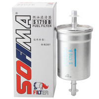 索菲玛 SOFIMA)汽油滤芯/汽油燃油滤清器/汽滤 S1710B 标致/爱丽舍赛纳C4L/世嘉凯旋C2/毕加索