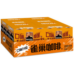 雀巢(Nestle)  香滑口味 即饮雀巢咖啡饮料 210ml *6罐 *2件