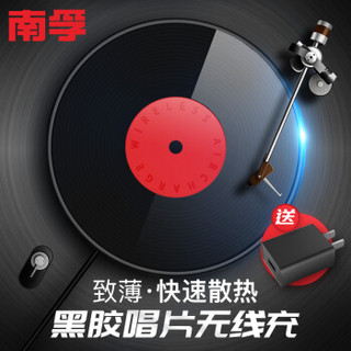 南孚(NANFU) 苹果无线充电器 黑胶唱片Qi无线底座 支持iPhoneXs Max/XR/8plus/小米mix2s三星手机