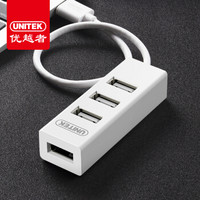 UNITEK 优越者 Y-2146 2.0USB分线器  4口 0.1m