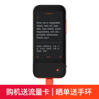 Alcorrect/准儿 Pro 多国离线智能语音同声翻 翻机  深灰色