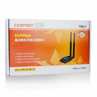 COMFAST CF-7201ND 大功率USB无线网卡