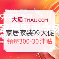 必抢红包、99欢聚盛典：聚划算 99大促超级红包雨