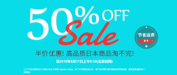 Rakuten Global Market 日本乐天国际