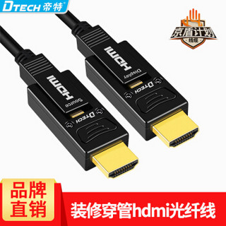 DTECH 帝特 2.0 HDMI线 (10米)