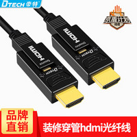 DTECH 帝特 2.0 HDMI线 (31米)