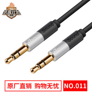  DTECH 帝特 aux音频线 (5米、直对直)