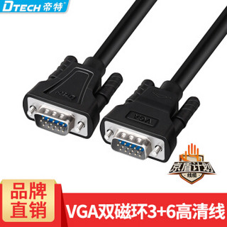 DTECH 帝特 VGA线 (50米)