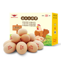 京东PLUS会员、限地区：温氏 供港鲜鸡蛋 30枚 *8件