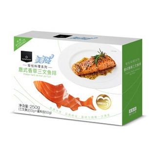 Marine Harvest 美威 冷冻智利纯中段三文鱼排 (250g)