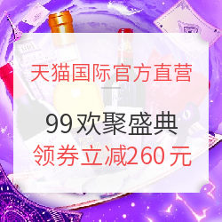 天猫国际官方直营 全品类主会场