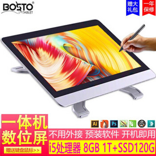 BOSTOTABLET 数位屏 （i5、8G、120GB）