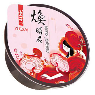 YUE-SAI 羽西 灵芝生机焕活 晚安面膜