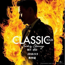 2018 张学友《A Classic Tour 学友.经典》世界巡回演唱会  焦作站