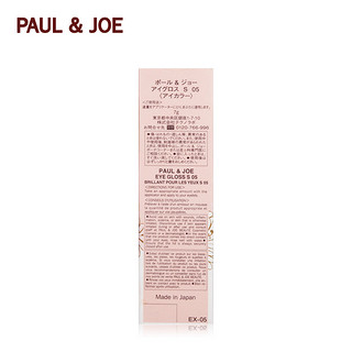 PAUL & JOE 冰淇淋眼影蜜/眼影霜 6ml