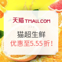促销活动：天猫超市 生鲜 抢鲜C位