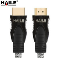 HAILE 海乐 HY-52H 2.0版 HDMI线