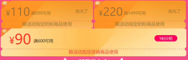 必看活动:天猫精选 99欢聚盛典 母婴品类主会场大促