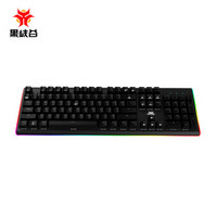 Hyeku 黑峡谷 K735 简配版 RGB机械键盘 (BOX红轴)