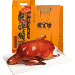 便宜坊 原味北京烤鸭