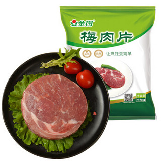JL 金锣 梅肉片 (1000g)