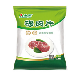 JL 金锣 梅肉片 (1000g)