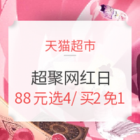 促销线报丨9月：电商主题促销全预告汇总