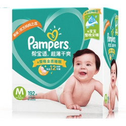 Pampers 帮宝适 超薄干爽纸尿裤 M192片 *3件