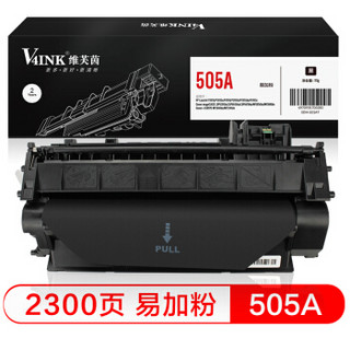 V4INK 维芙茵 CE505A易加粉硒鼓(适用惠普P2035D 2035N