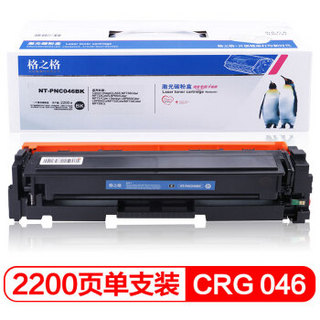 G&G 格之格 CRG-046硒鼓NT-PNC046BK适用佳能MF735Cx 732Cdw打印机硒鼓黑色