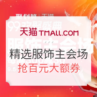 必抢红包、99欢聚盛典：聚划算 99大促超级红包雨