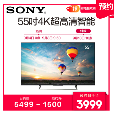 SONY 索尼 KD-55X8066E 55英寸 4K液晶电视