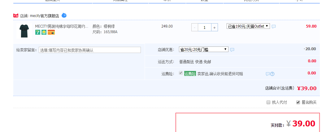 订单截图