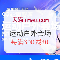 必抢红包、99欢聚盛典：聚划算 99大促超级红包雨