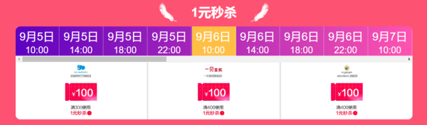 天猫精选 童装大促专场