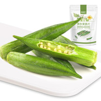 良品铺子 蔬菜脆片