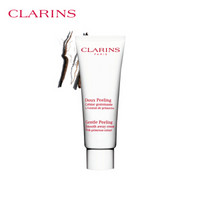 CLARINS 娇韵诗 温和去角质洁颜霜