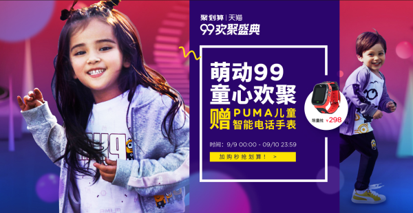 天猫精选 好孩子星站旗舰店 童装童鞋大促