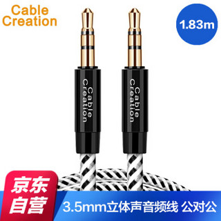 CABLE CREATION 科睿讯 CC0367 公对公音频线