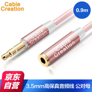 CABLE CREATION 科睿讯 CC0432 音频线 公对母