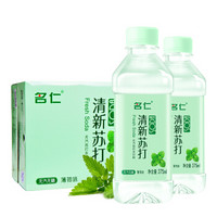 mingren 名仁 苏打水薄荷味 375ml*24瓶