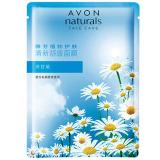 AVON 雅芳 洋甘菊清新舒缓面膜