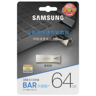 SAMSUNG 三星 Bar Plus USB3.1 U盘