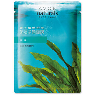 AVON 雅芳 海藻保湿净颜面膜