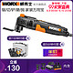 WORX 威克士 WX679 多功能机万用宝 标配款