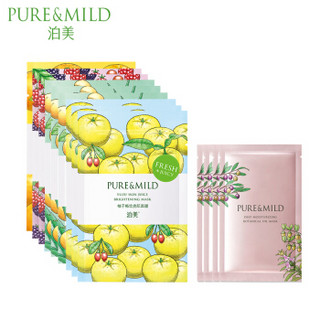 PURE & MILD 泊美 果汁面膜