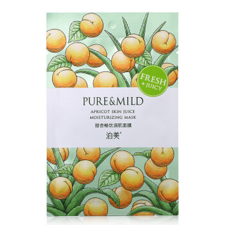 PURE & MILD 泊美 果汁面膜