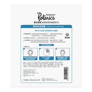 Mentholatum 曼秀雷敦 玻尿酸原液系列 面膜