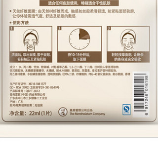 Mentholatum 曼秀雷敦 草本美容液面膜 芦荟补水面膜