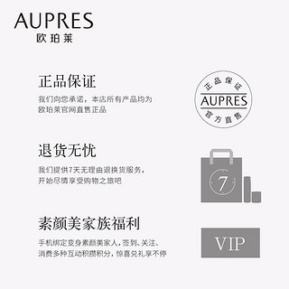 AUPRES 欧珀莱 盈彩润泽唇膏